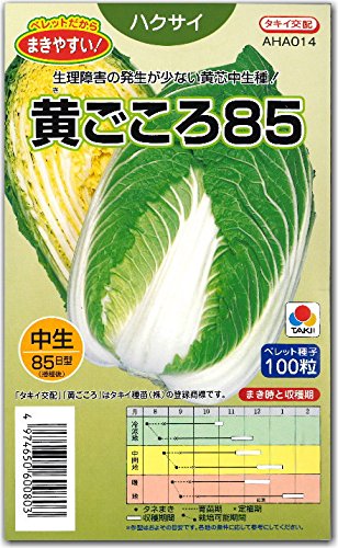 Amazon.co.jp: 白菜 種子 黄ごころ85 ハクサイ (ペレット種子 Amazon.co.jp: 白菜 種子 黄ごころ85 ハクサイ (ペレット種子